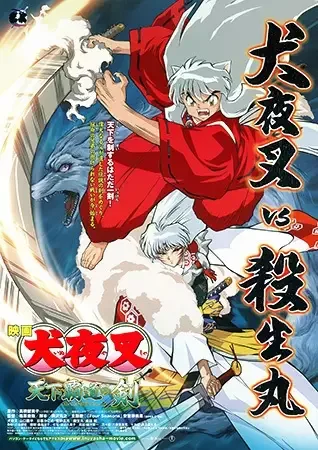 InuYasha the Movie 3: Swords of an Honorable Ruler anime artwork