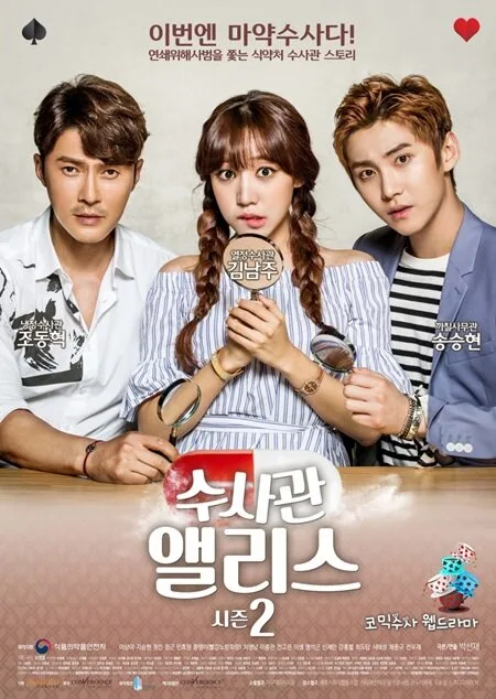 Investigator Alice poster