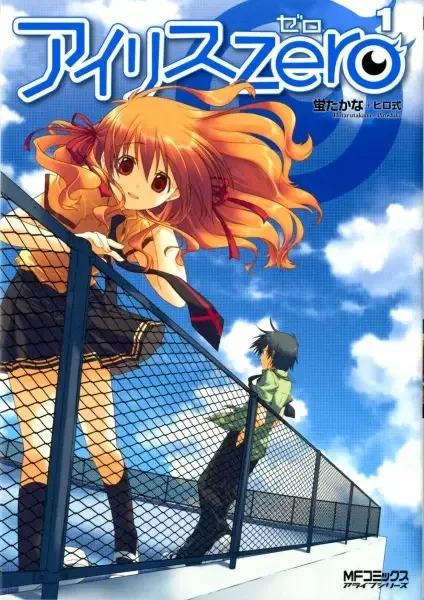 Iris Zero manga artwork