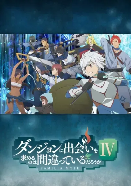 Is It Wrong to Try to Pick Up Girls in a Dungeon? IV anime artwork