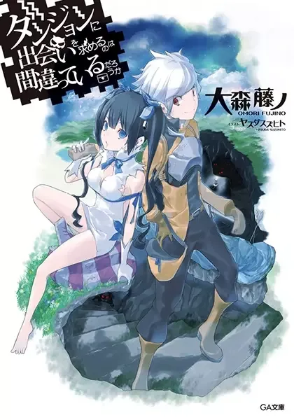 Is It Wrong to Try to Pick Up Girls in a Dungeon? manga artwork