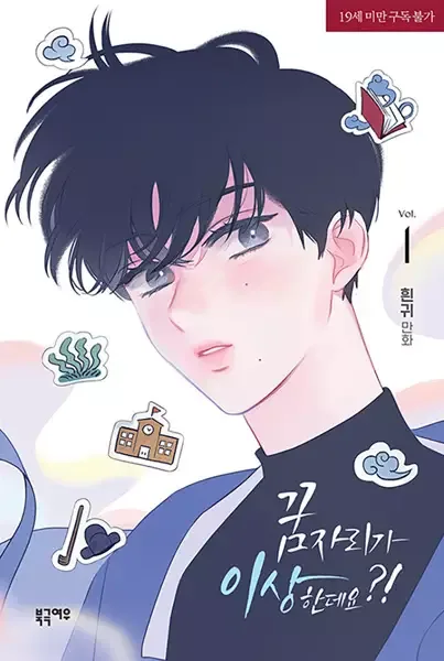 It's Just a Dream... Right?! manga artwork