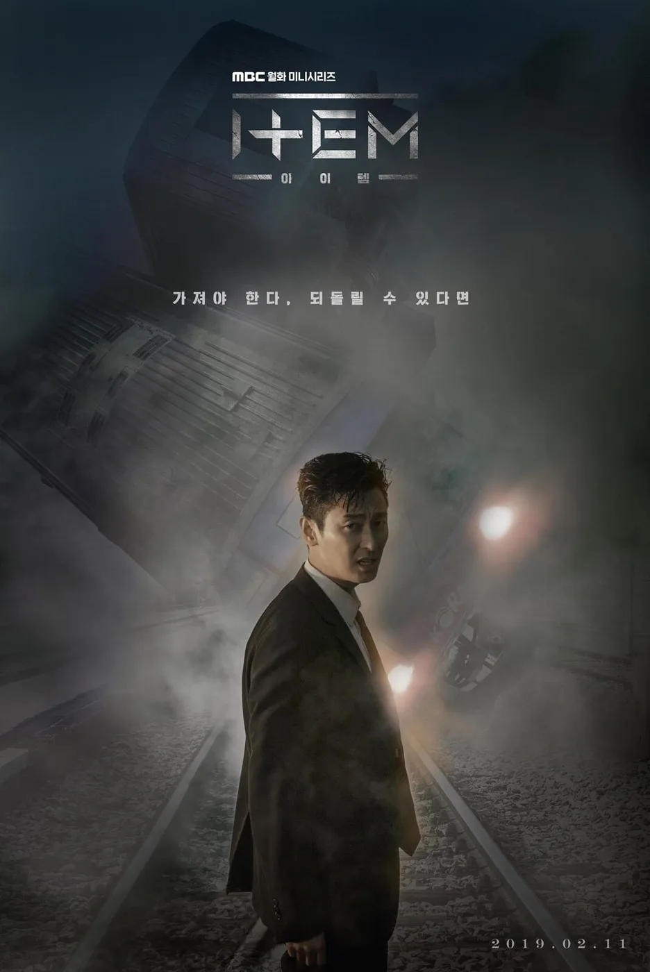 Item poster