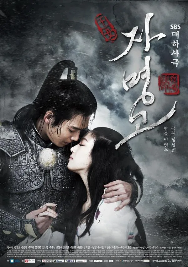Ja Myung Go poster
