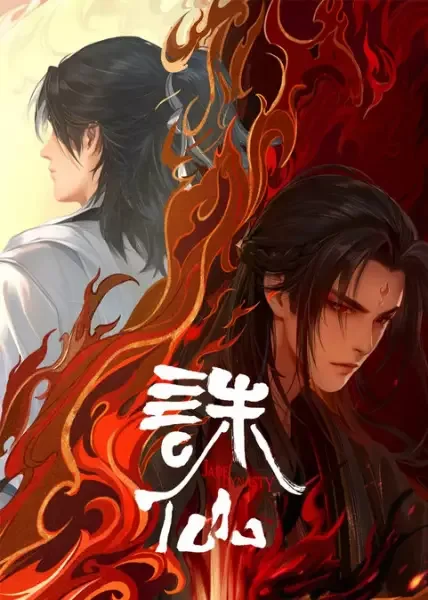 Jade Dynasty 2nd Season anime artwork