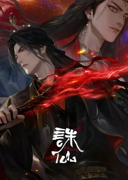 Jade Dynasty 3rd Season anime artwork