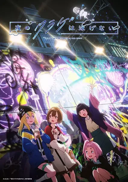 Jellyfish Can't Swim in the Night anime artwork