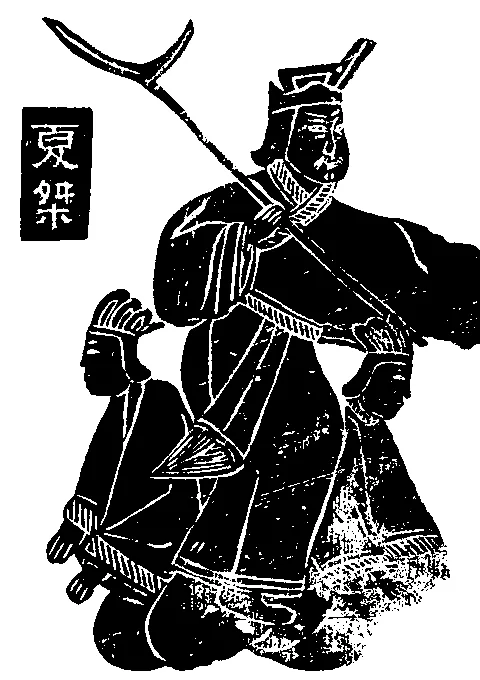 Jie of Xia