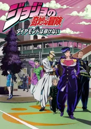 JoJo's Bizarre Adventure: Diamond Is Unbreakable anime artwork