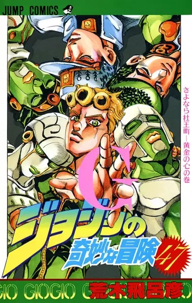 JoJo's Bizarre Adventure Part 5: Golden Wind manga artwork