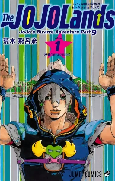 JoJo's Bizarre Adventure Part 9: The JoJoLands manga artwork