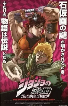JoJo's Bizarre Adventure: Phantom Blood anime artwork