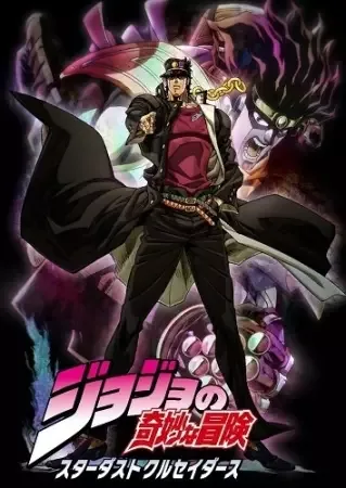 JoJo's Bizarre Adventure: Stardust Crusaders anime artwork