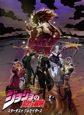 JoJo's Bizarre Adventure: Stardust Crusaders - Battle in Egypt anime artwork