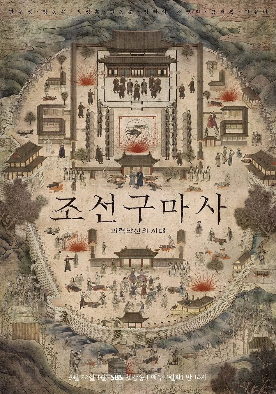 Joseon Exorcist poster
