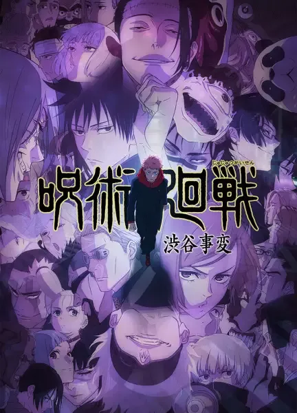 Jujutsu Kaisen Season 2 anime artwork
