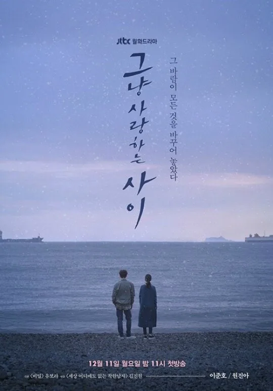 Just Between Lovers poster