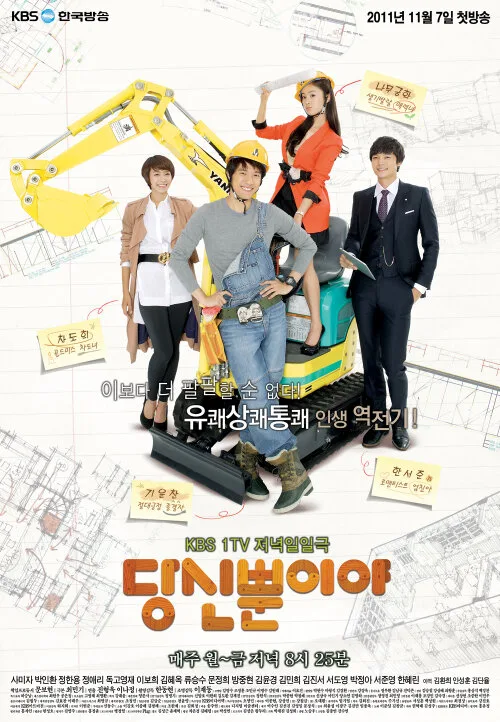 Just You poster