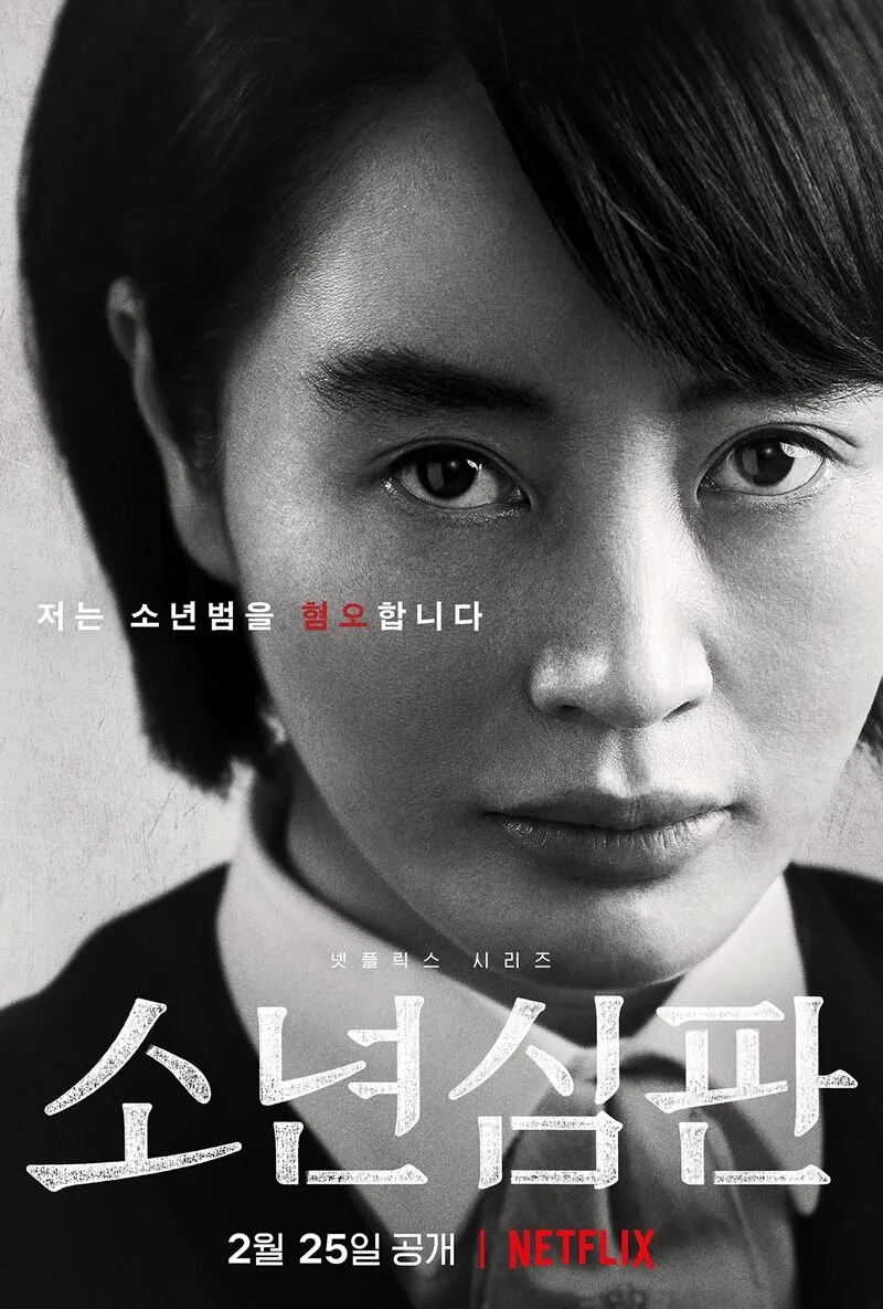 Juvenile Justice poster