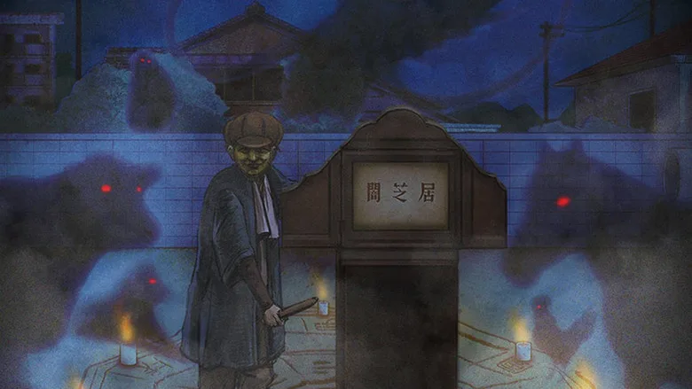 Theatre of Darkness: Yamishibai poster