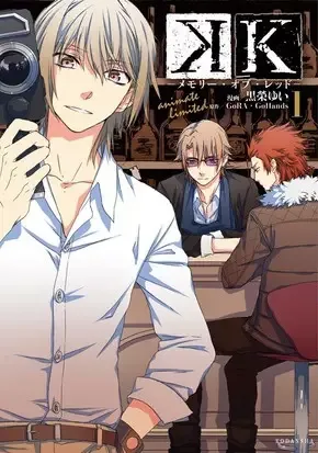 K: Memory of Red manga artwork