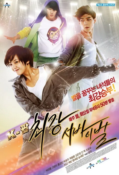 K-POP - The Ultimate Audition poster