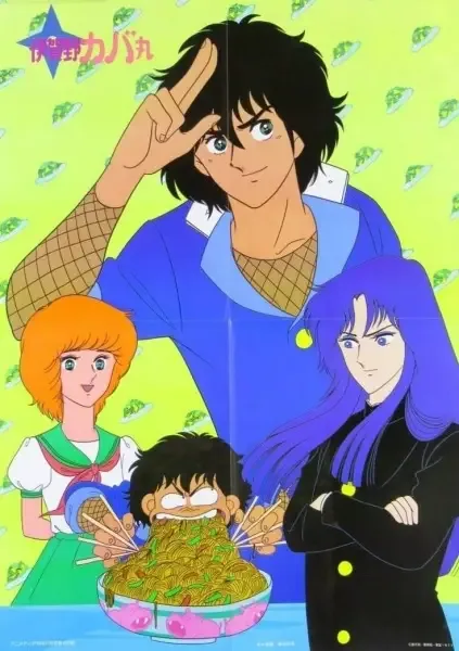 Kabamaru the Ninja anime artwork