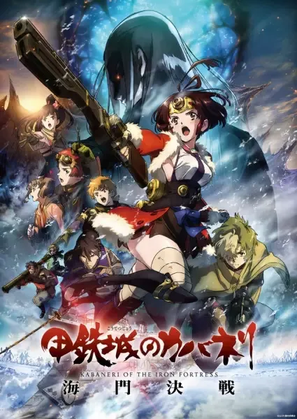 Kabaneri of the Iron Fortress: The Battle of Unato anime artwork
