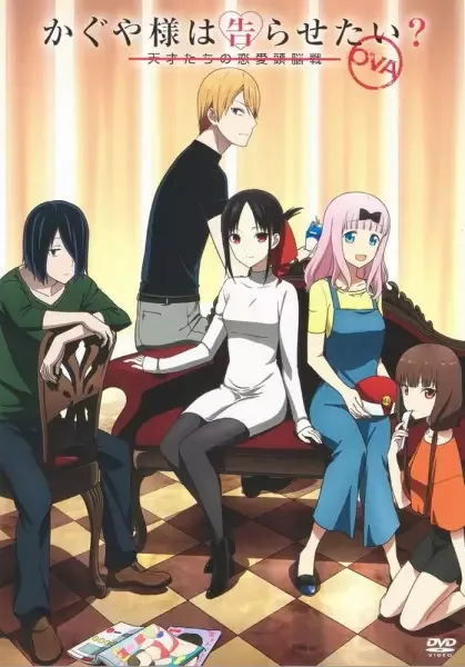 Kaguya-sama: Love is War OVA anime artwork