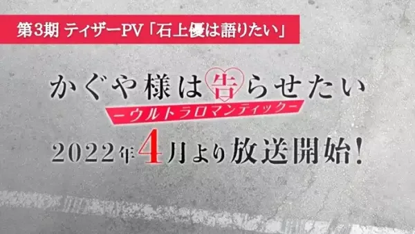 Kaguya-sama: Love is War - Ultra Romantic "Yu Ishigami Wants to Chat" anime artwork