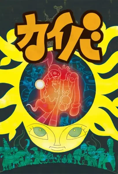 Kaiba anime artwork
