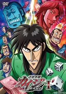 Kaiji: Against All Rules anime artwork