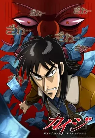 Kaiji: Ultimate Survivor anime artwork
