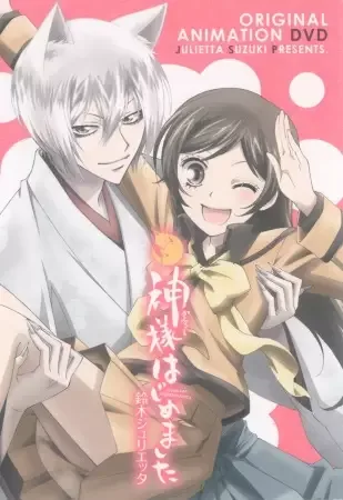 Kamisama Kiss OVA anime artwork
