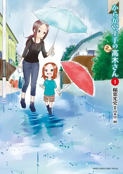 Karakai Jouzu no (Moto) Takagi-san manga artwork