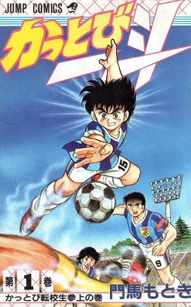 Kattobi Itto manga artwork