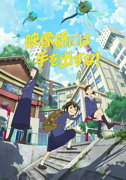 Keep Your Hands Off Eizouken! anime artwork