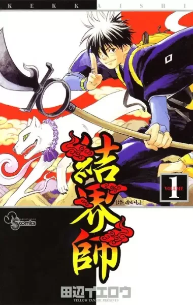 Kekkaishi manga artwork