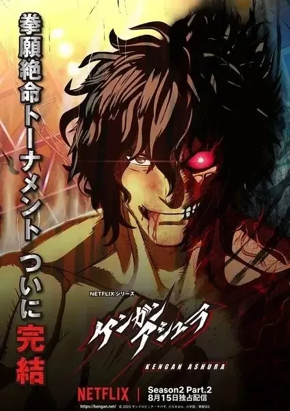 Kengan Ashura Season 2 Part 2 anime artwork