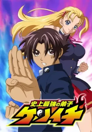 KenIchi: The Mightiest Disciple anime artwork