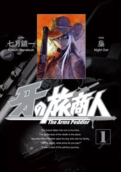 Kiba no Tabishounin: The Arms Peddler manga artwork