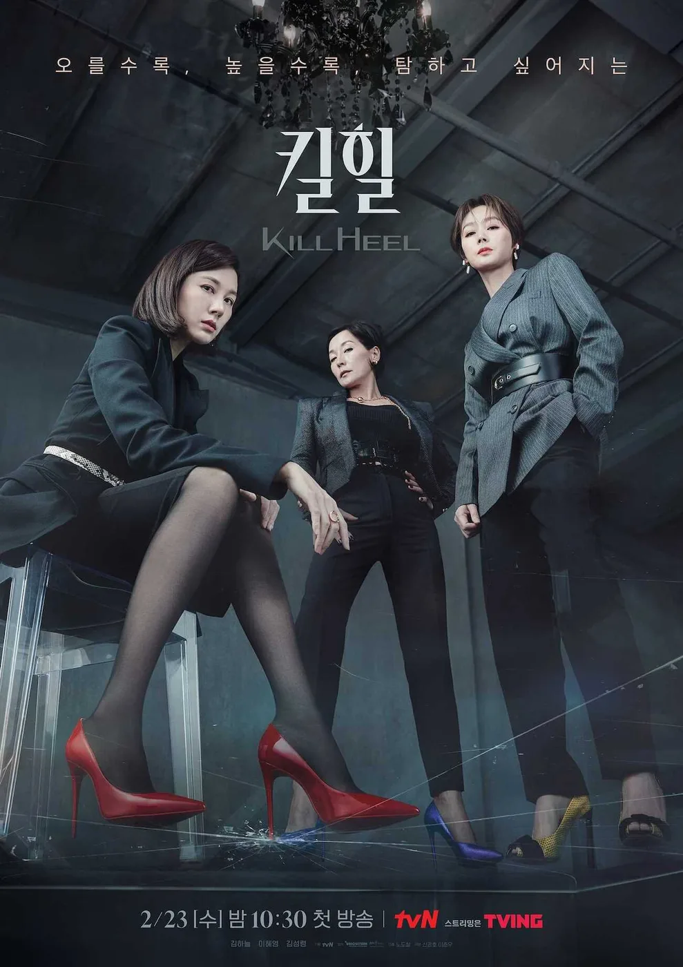 Kill Heel poster