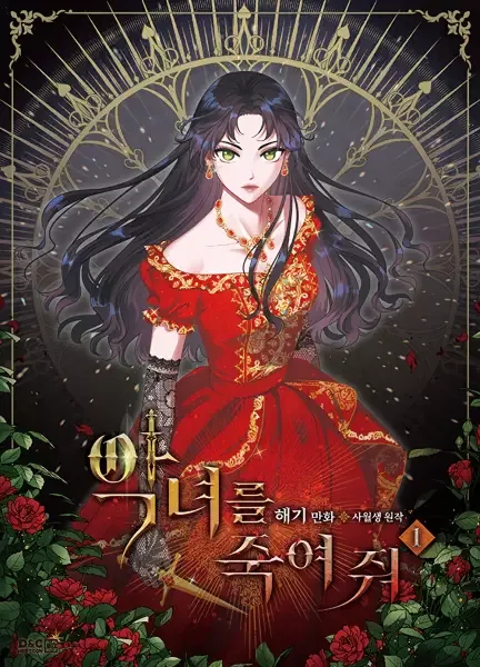 Kill the Villainess manga artwork