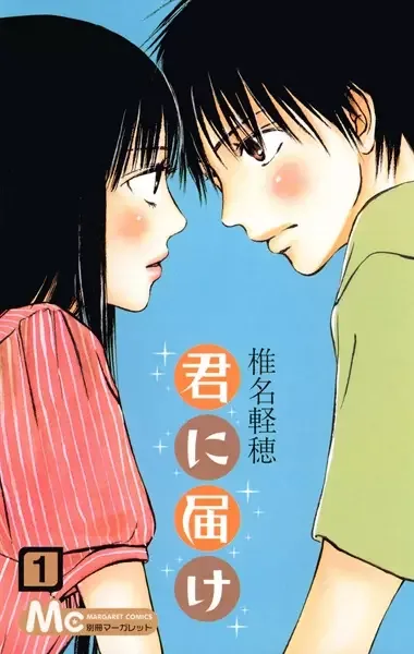 Kimi ni Todoke: From Me to You manga artwork