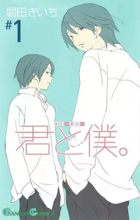 Kimi to Boku. manga artwork