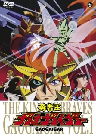 King of Braves GaoGaiGar anime artwork