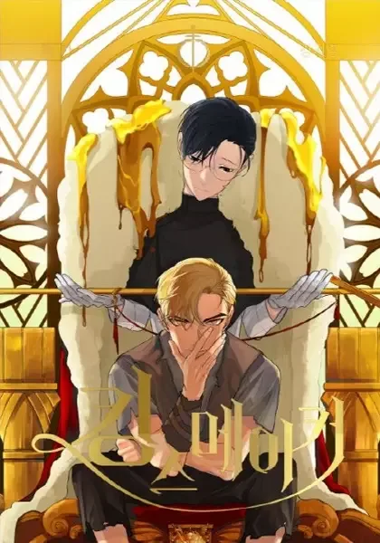 King's Maker manga artwork