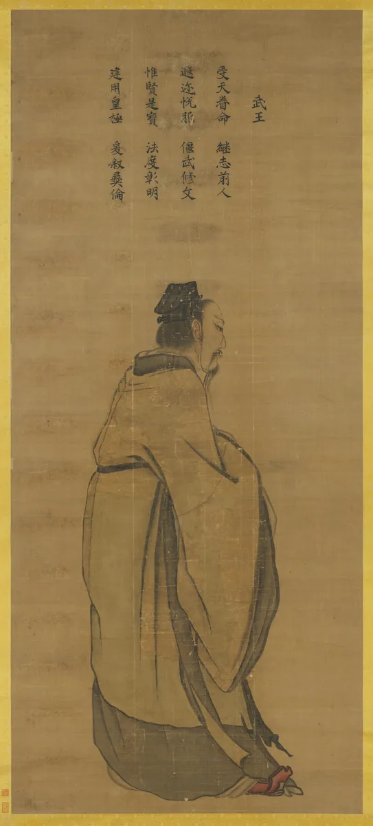 King Wu of Zhou