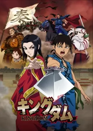Kingdom anime artwork