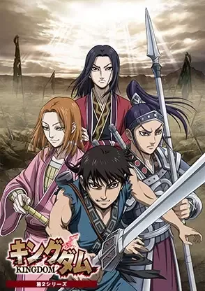 Kingdom Season 2 anime artwork